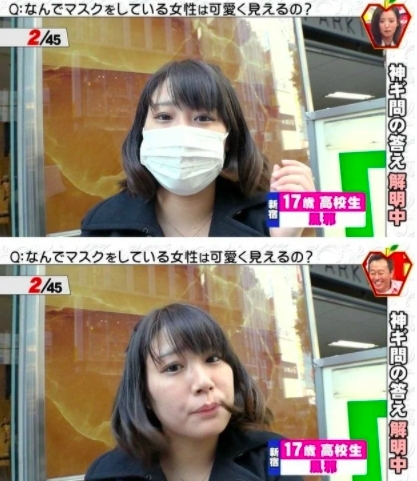 日本受訪女生都有著深邃迷人的大眼睛,揭開口罩後有讓你失望或是驚喜嗎?