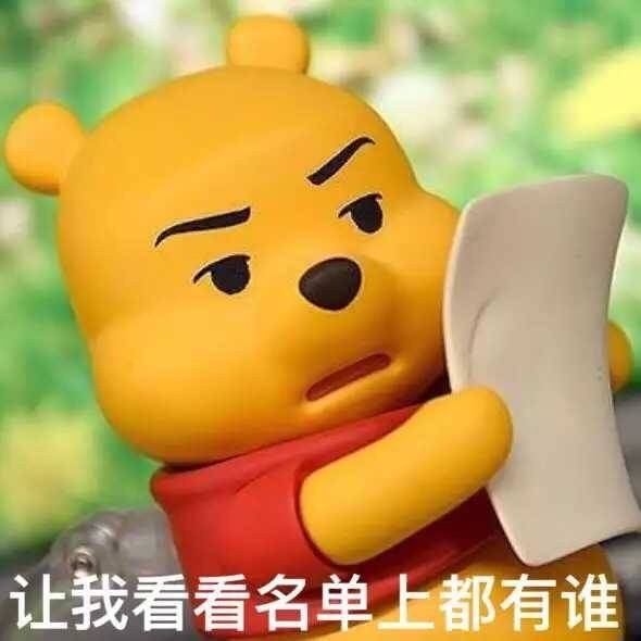 小熊維尼梗圖Q版模型在微博上經過轉發也人氣大熱,不過迅間400個留言就被刪除並禁止評論,被消失和「河蟹」