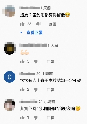聲夢傳奇|有不少網民覺得實果不公平,力讚蔡愷穎音色比較好,只是臨場有稍稍表現失準。