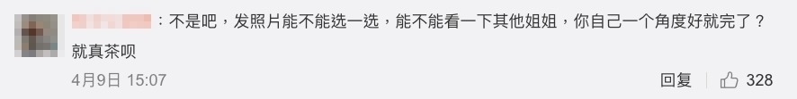 【乘風破浪的姐姐2】陳小紜所PO的每一張相,仿如就只有她最好看,網民看到都感到忿怒,認為她只顧著自己美
