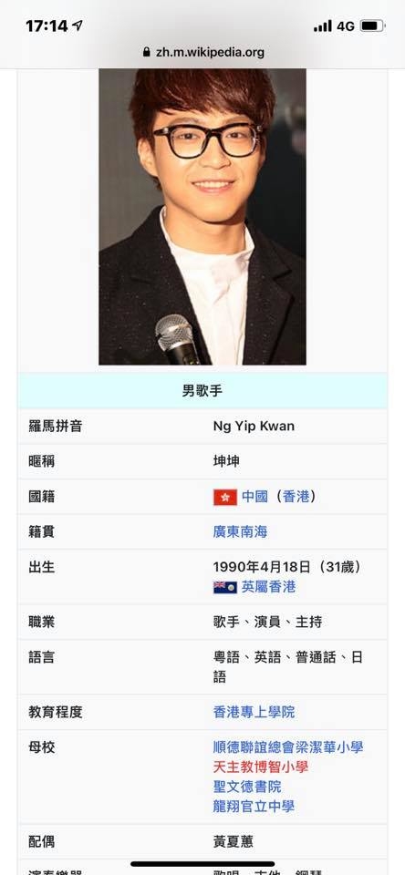 吳業坤麥明詩突傳婚訊!配偶欄不斷被改,從黃夏蕙到薛家燕,坤哥無奈:係咪網絡欺凌?