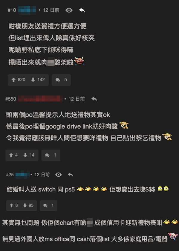 港女新娘列出結婚禮物清單!