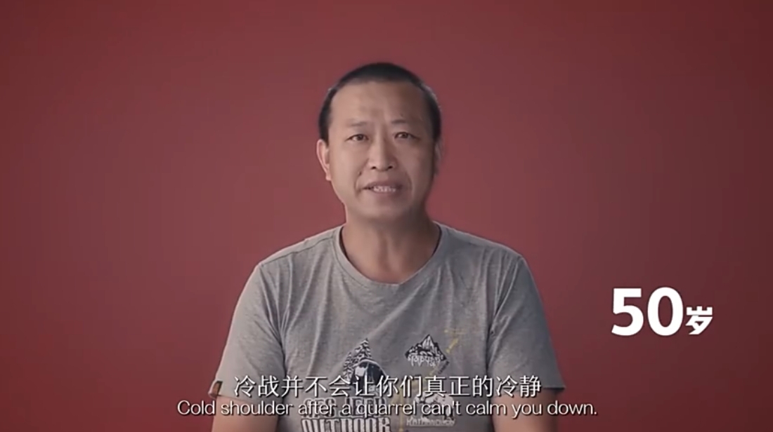 【男生對女生戀愛觀】50歲-冷戰並不會讓你們真正冷靜