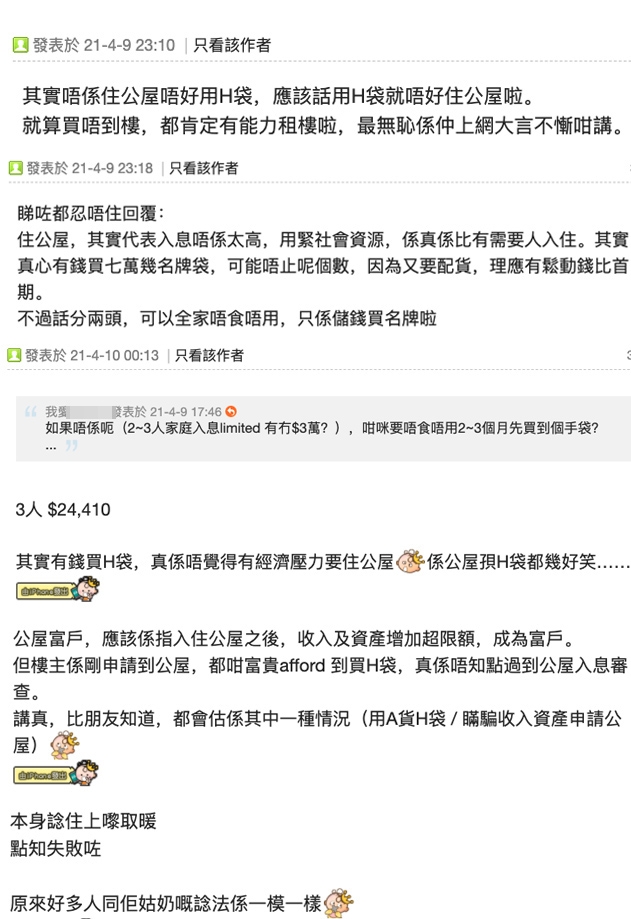 公屋上車姑奶叫咪再用Hermès港女嬲爆:人哋當A貨!