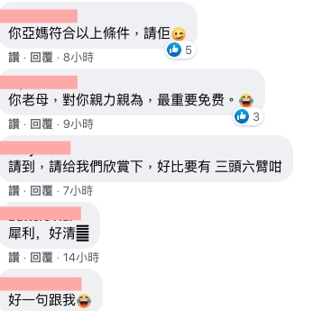 網民紛紛給予林作秘書人選建議,認為真心傾慕他的就只有他媽媽王莉妮
