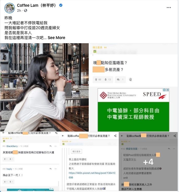Coffee林芊妤流產被網民言論攻擊 千字文回應:醜陋令我珍惜身邊人