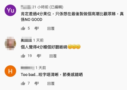聲夢傳奇|網民狠批文凱婷唱得比蔡愷穎難聽,有超多懶音,抖氣聲大,不看字幕也不知她在唱甚麼