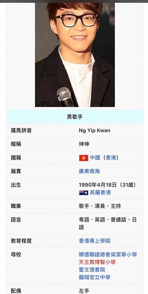 吳業坤麥明詩突傳婚訊!配偶欄不斷被改,從黃夏蕙到薛家燕,坤哥無奈:係咪網絡欺凌?