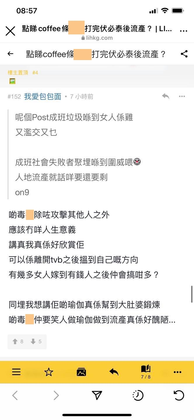 Coffee林芊妤流產被網民言論攻擊 千字文回應:醜陋令我珍惜身邊人