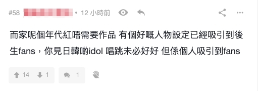 粉絲力撐，認為姜濤出道兩拿作品不多也正常，加上他本身不是走專業唱歌路線，是走偶像派，