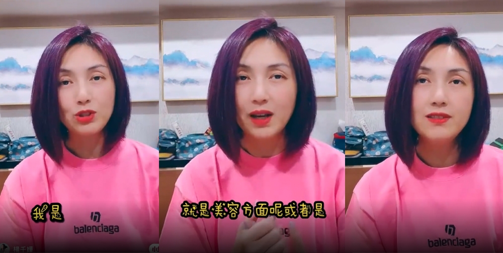 影片中的楊千嬅雙目看起來相當無神，雖然皮膚狀態依然不錯，臉上亦沒有明顯皺紋；不過光是眼窩深陷，彷彿就讓她看起來顯老十歲，網民更指她的雙眼皮塌得不太自然！