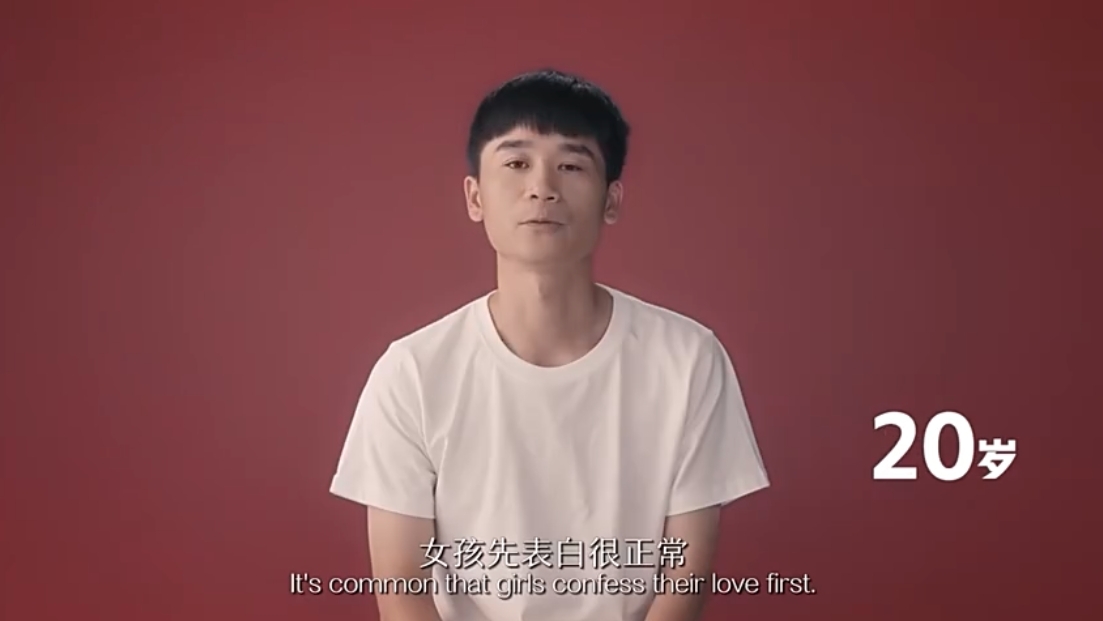 【男生對女生愛情觀】20歲-女生先表白很正常,不丟人