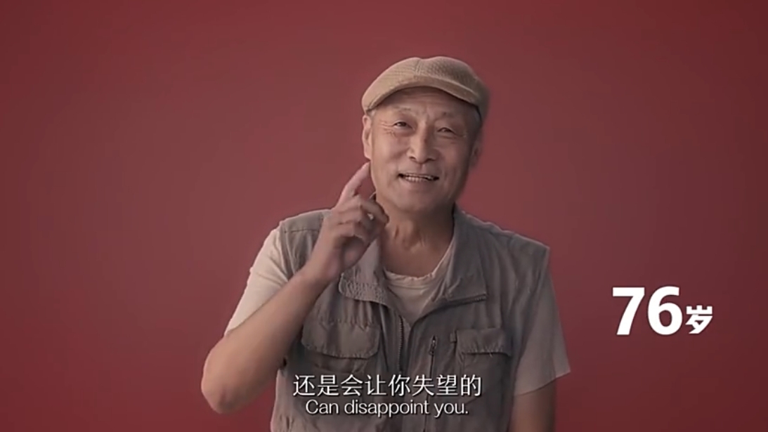 【男生對女生戀愛觀】76歲-實際上愛還是會讓你失望的