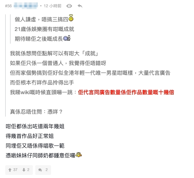 同時亦表示自己搜尋姜濤時，對於他得代言數目感震驚