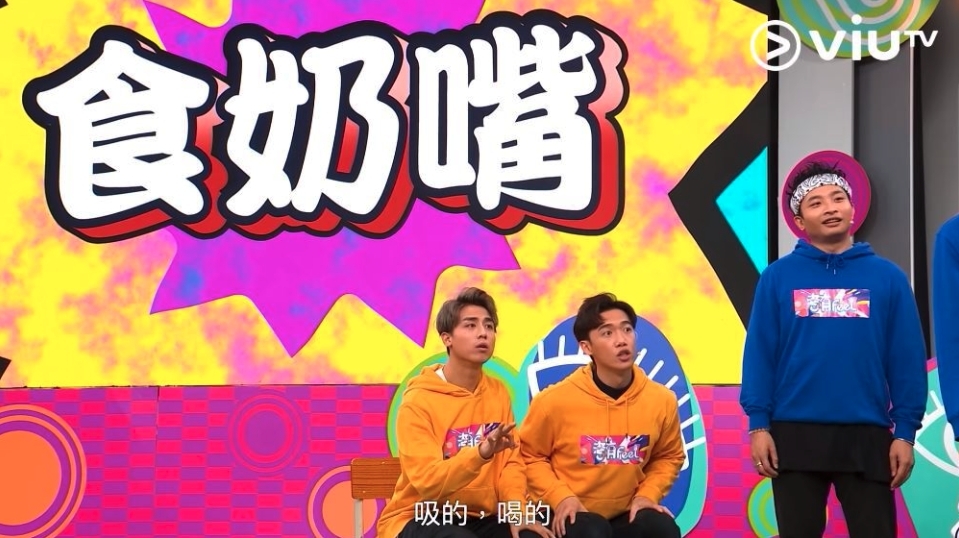 考有Feel｜在《究竟聽咗乜》的環節中，MIRROR和ERROR隊都要派出一個隊員來模仿出其聲效，之後就要讓隊友猜出答案