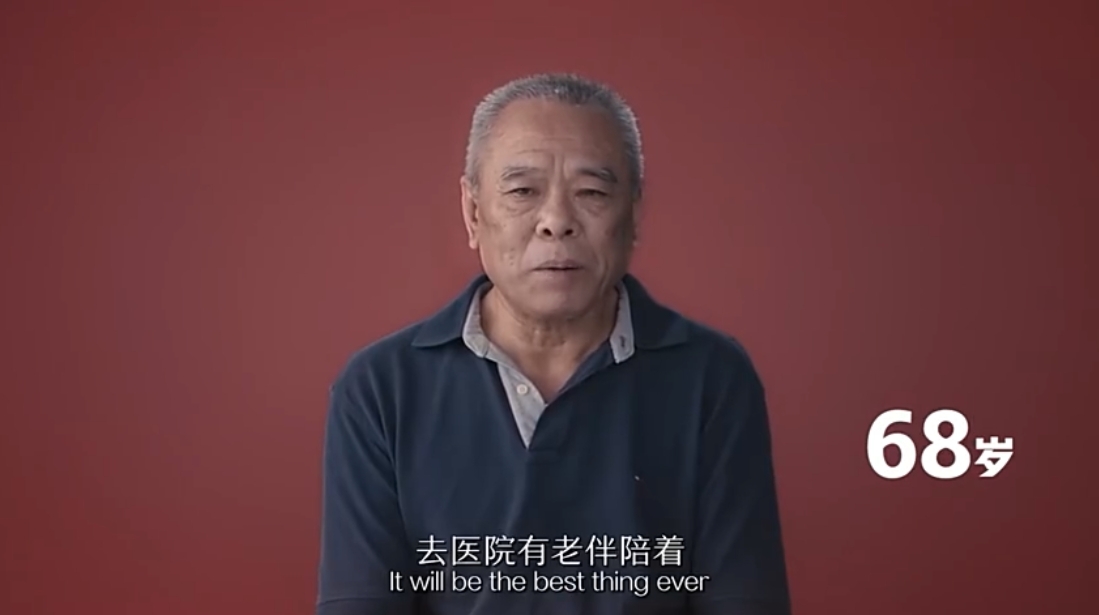 【男生對女生戀愛觀】68歲-去醫院有老伴陪著,那比甚麼都好