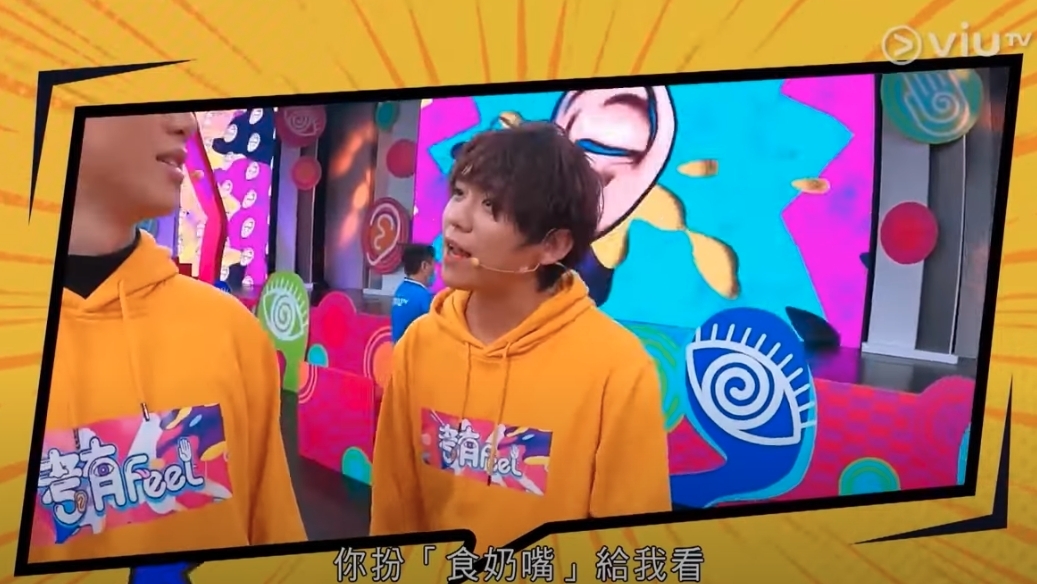 考有Feel｜姜濤稱「食奶嘴」很難扮，叫隊友Anson Kong和Stanley扮給他看