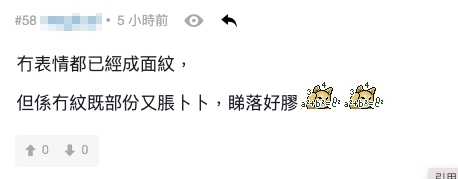 有網民覺得袁偉豪的年齡漸長,面上的細紋變明顯
