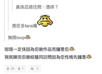 有粉絲反指不一定是因為姜濤的作品才喜歡他，他自己就是看過姜濤的綜藝及訪問，因為他可愛性格才開始喜歡他。