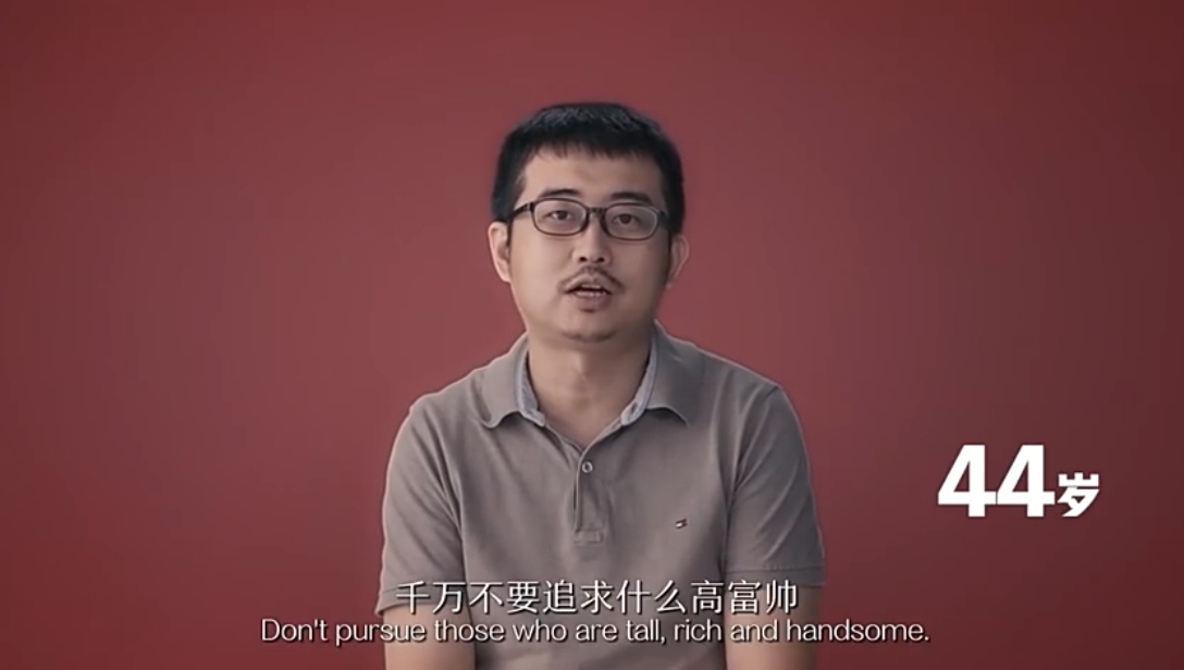 【男生對女生戀愛觀】44歲-千萬不要追求甚麼高富帥,找一個真心喜歡你的、懂你的人