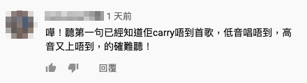 聲夢傳奇|網民狠批文凱婷唱得比蔡愷穎難聽,有超多懶音,抖氣聲大,不看字幕也不知她在唱甚麼