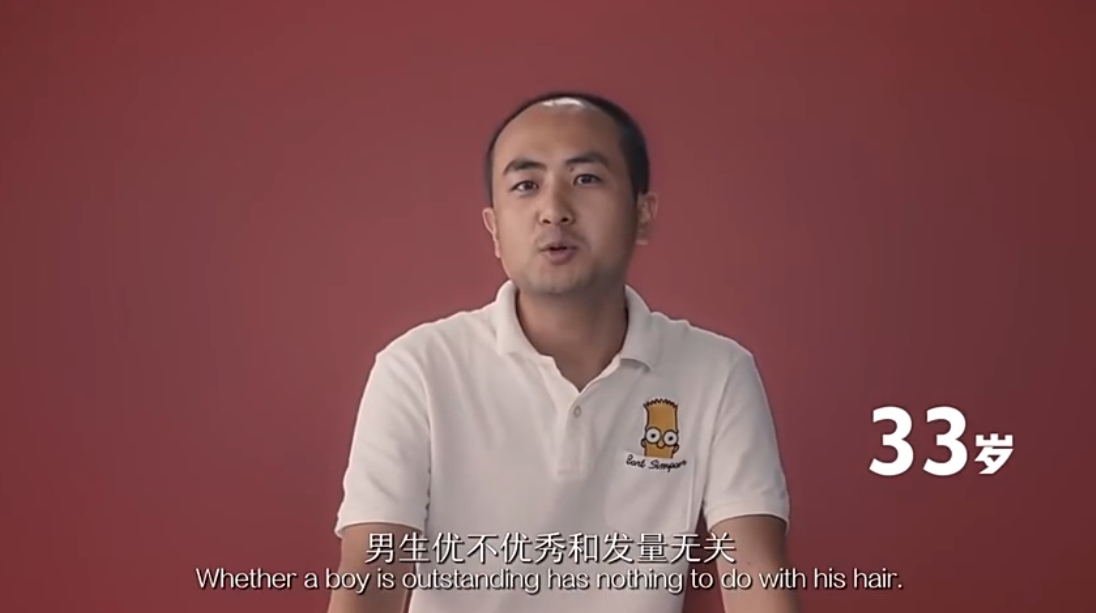 【男生對女生戀愛觀】33歲-男生優不優秀和髮量無關