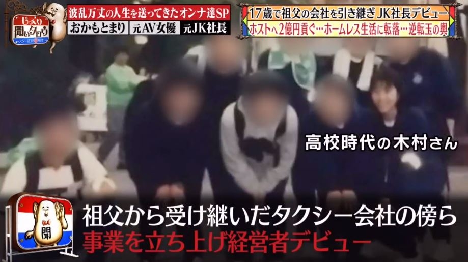 身為一位中學生的都美,在一夜間接受公司成為了老闆娘。