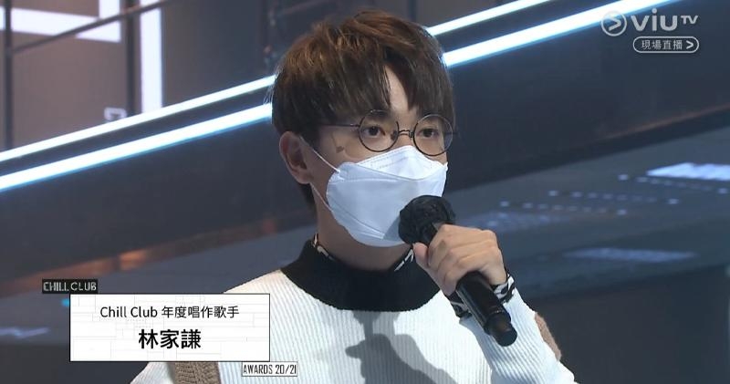 Chill Club推介榜|唱作歌手林家謙(Terence)橫掃6個獎成全晚大贏家,不過大批網民卻不滿林家謙在頒獎禮上的表現及得獎感言