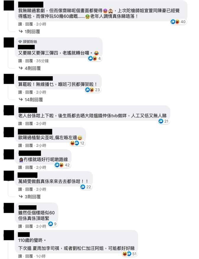 【伙記辦大事】60歲歐陽震華壁咚50歲萬綺雯惹熱議,網民感不適:頂唔順,110歲的璧咚