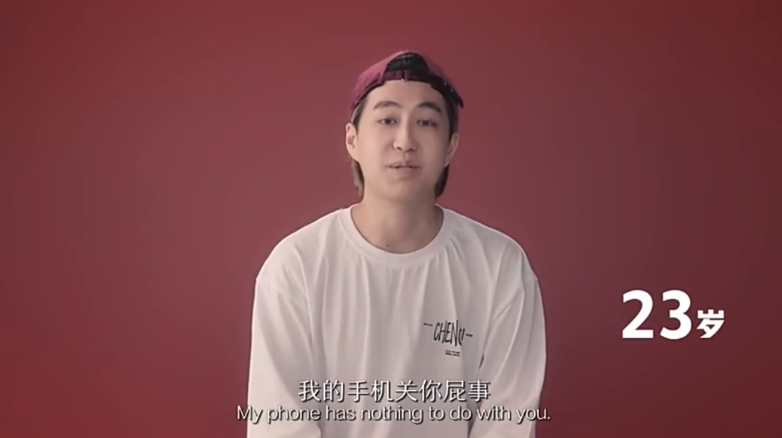 【男生對女生愛情觀】23歲-我的手機關你屁事