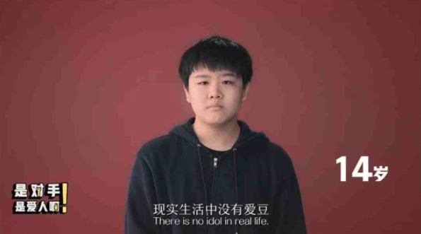 【男生對女生愛情觀】14歲-現實生活中沒有愛豆(偶像)