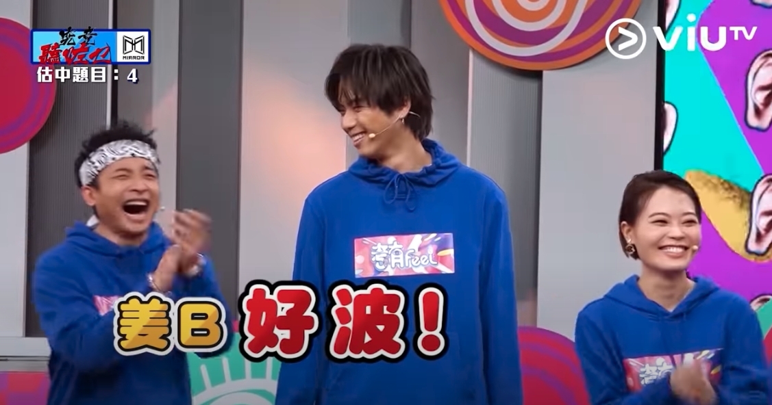 考有Feel｜在場的人士193、阿Dee、Pinky等人看到姜濤的舉動，不禁拍手大笑，小儀更是表現一臉笑中帶無奈的反應～