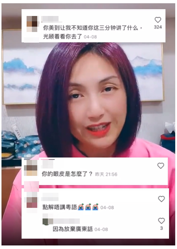 影片中的楊千嬅雙目看起來相當無神，雖然皮膚狀態依然不錯，臉上亦沒有明顯皺紋；不過光是眼窩深陷，彷彿就讓她看起來顯老十歲，網民更指她的雙眼皮塌得不太自然！