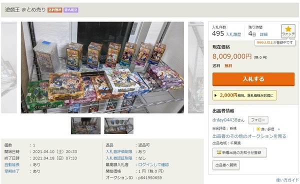 絕多男生都喜歡收集模型、玩具和卡牌,對他們來說是無價之寶。近日日本一位妻子為了懲罰老公出軌
