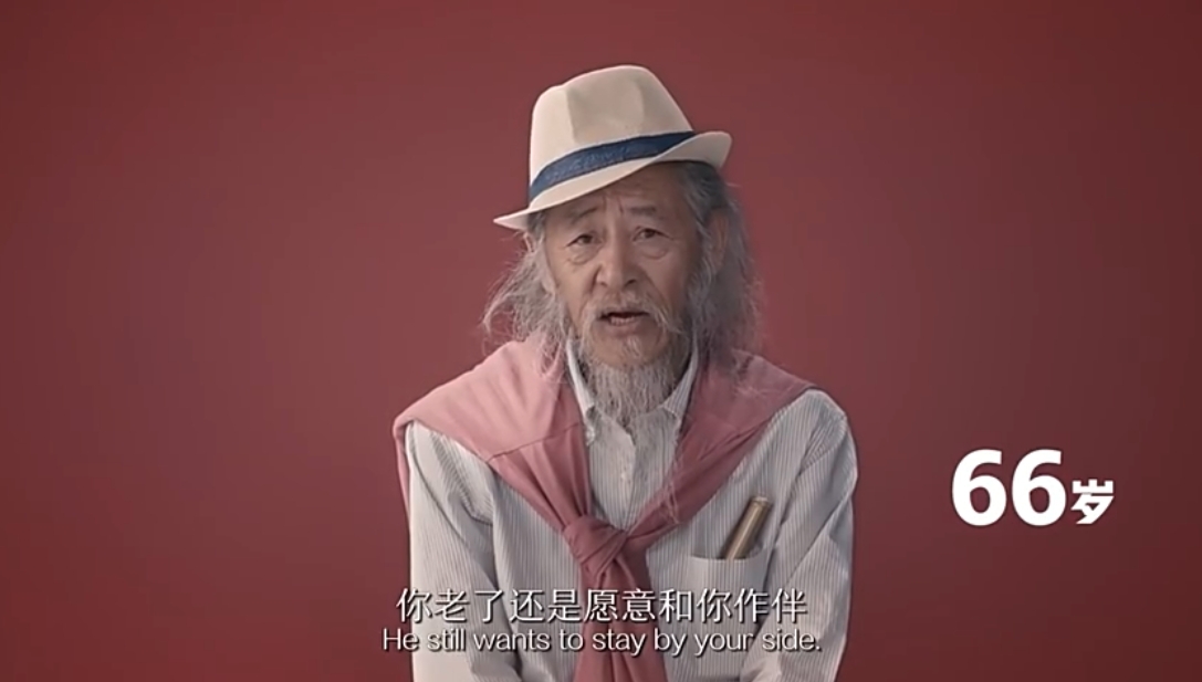 【男生對女生戀愛觀】66歲-愛情就是,你老了還是願意和你作伴