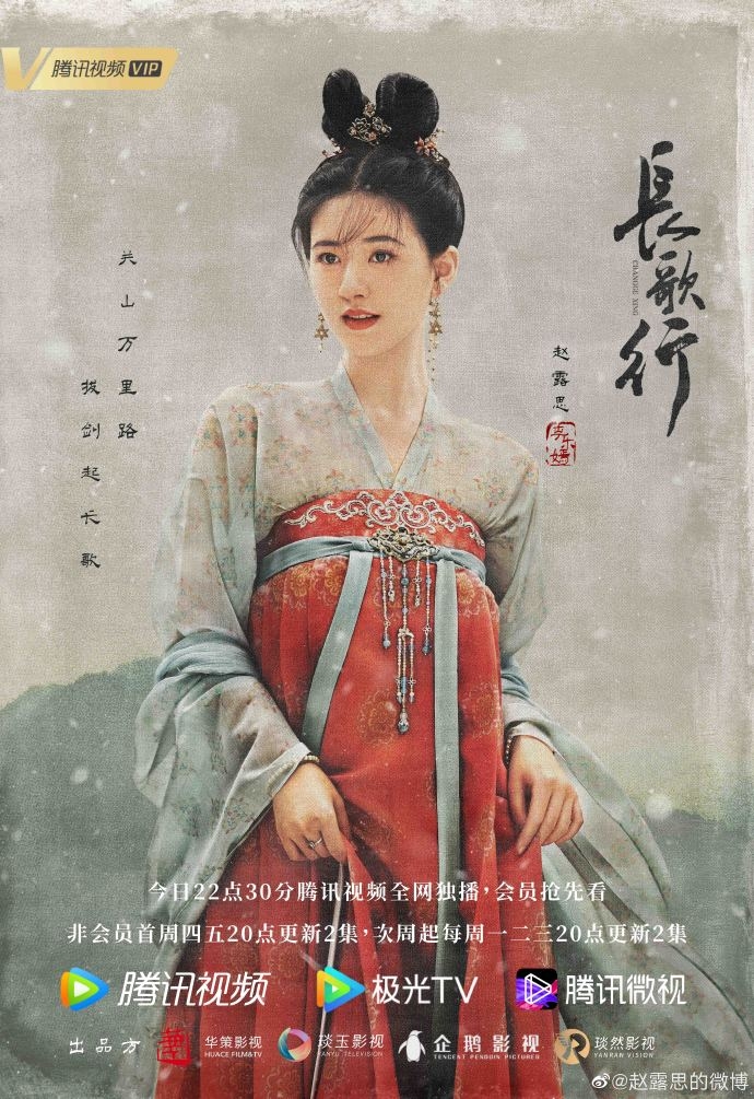 迪麗熱巴新劇《長歌行》造型龍鬚瀏海奇怪/被趙露思艷壓