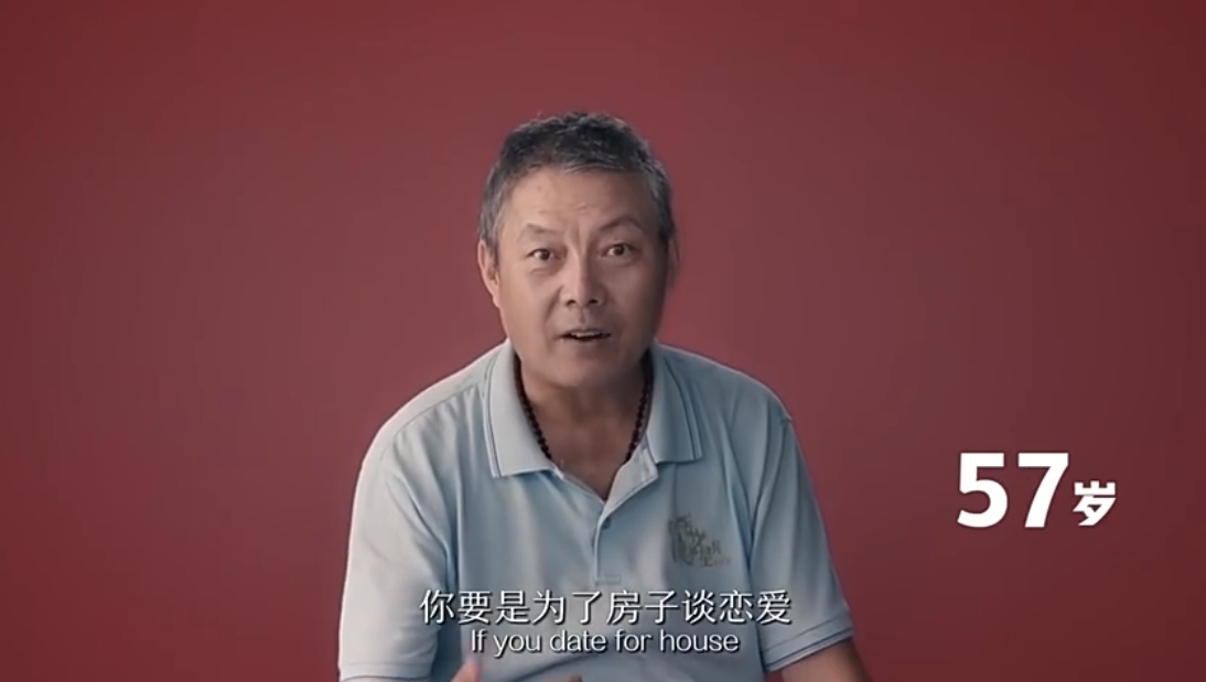 【男生對女生戀愛觀】57歲-你要是為了房子談戀愛,你的人生也就這麼點了