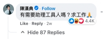 康熙來了|小S也為有份提問的網民作感謝。這釣出了陳漢典在該則帖文留言:「有需要助理工具人嗎?求工作」