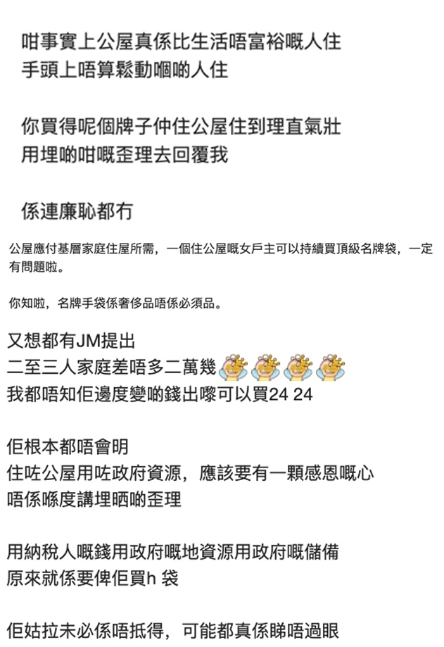 公屋上車姑奶叫咪再用Hermès港女嬲爆:人哋當A貨!