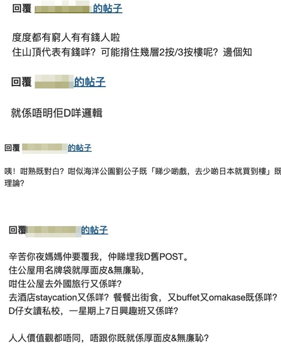 公屋上車姑奶叫咪再用Hermès港女嬲爆:人哋當A貨!
