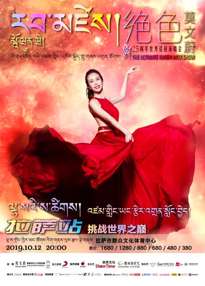 莫文蔚絕色演唱會海報似百變小櫻/回遍多款經典Poster/網民以為係惡搞