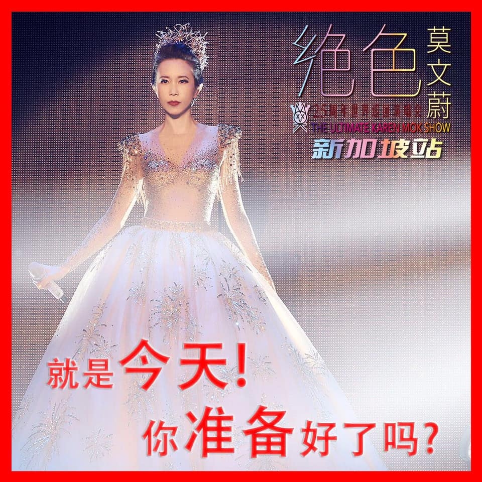 莫文蔚絕色演唱會海報似百變小櫻/回遍多款經典Poster/網民以為係惡搞