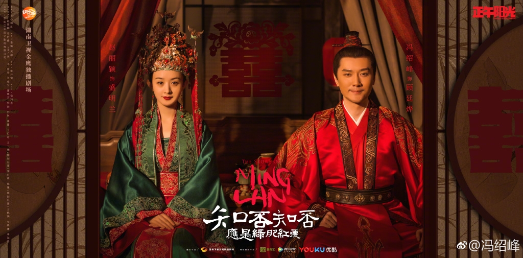 趙麗穎馮紹峰離婚/宣布結束兩年半婚因/至今未辦婚禮/兩個原因戀情不被看好