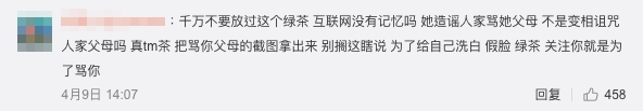【乘風破浪的姐姐2】陳小紜曾解釋是因有網民罵她的父母,所以才令她情緒失控回懟,但是網民對此不賣帳