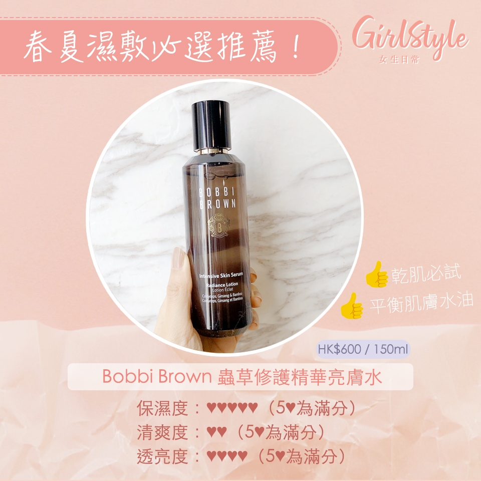 【濕敷推薦】初春輕保濕！濕敷必選7款化妝水＋精華水推薦