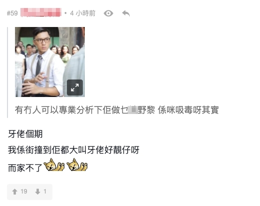 網民更認為「牙佬」絕對是袁偉豪的全盛時期及人生高峰,不論顏值及身材都推持得很好