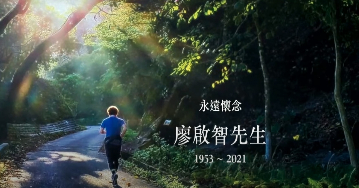 【廖啟智安息禮】生前關注劏房問題、是良心業主,疫下減租、免租:錢不要賺太盡