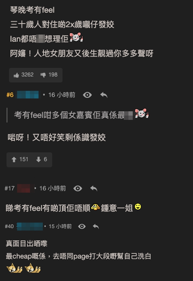 陳嘉倩考有feel