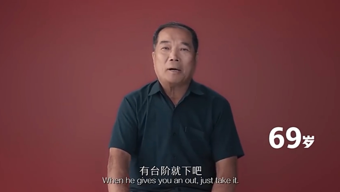 【男生對女生戀愛觀】69歲-有台階就下吧