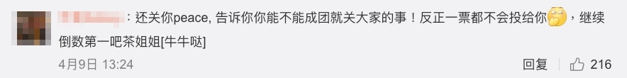 【乘風破浪的姐姐2】這陳小紜再次觸怒網民,紛紛留言鬧爆:「我們罵你,關你peace?」
